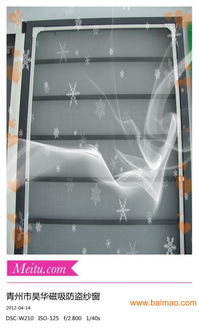 防盗纱窗昊华造 磁性纱窗昊华造 磁性防盗纱窗昊华造,防盗纱窗昊华造 磁性纱窗昊华造 磁性防盗纱窗昊华造生产厂家,防盗纱窗昊华造 磁性纱窗昊华造 磁性防盗纱窗昊华造价格