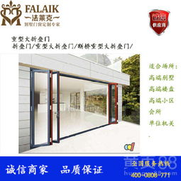 【焦作铝合金门窗生产厂家大型折叠门定做】- 