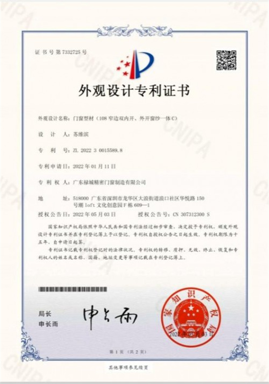 技术引进与智能制造 禄城迈出门窗制造升级新步伐